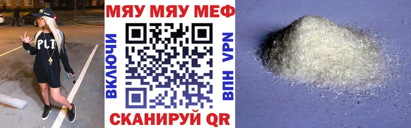 МЕГА онион  Шелехов  Мефедрон mephedrone 