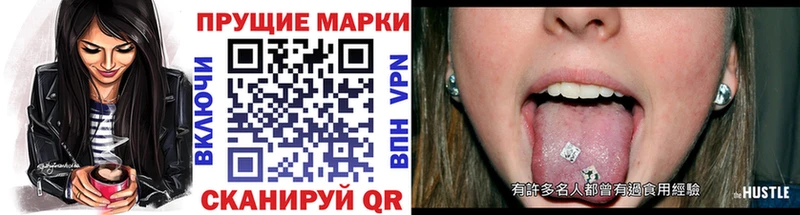 Марки N-bome 1,8мг  ОМГ ОМГ ССЫЛКА  Шелехов  даркнет сайт 
